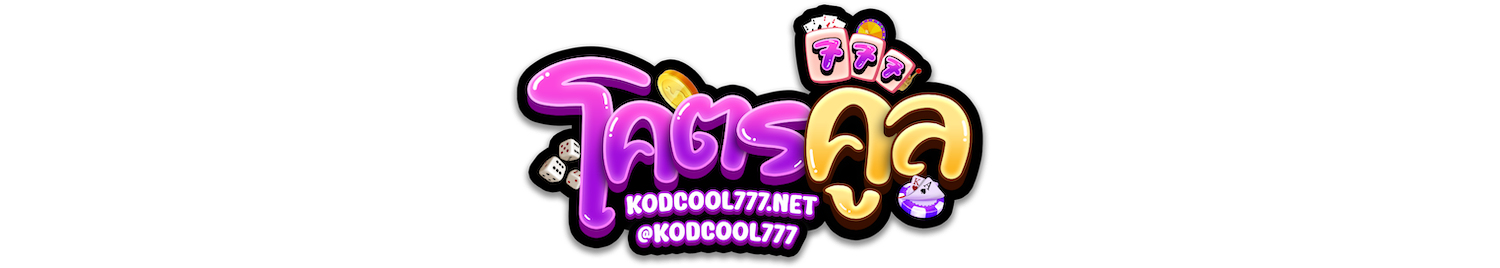 kodcool777 ศูนย์รวมความบันเทิงออนไลน์ครบวงจร